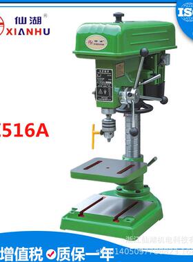 小型/工业台钻/台式钻床Z516A16mm螺纹立柱/220V380V/单相三相