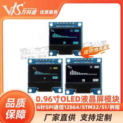 0.96寸6针 彩色 OLED液晶屏显示模块 SPI通信12864/stm32/51/例程