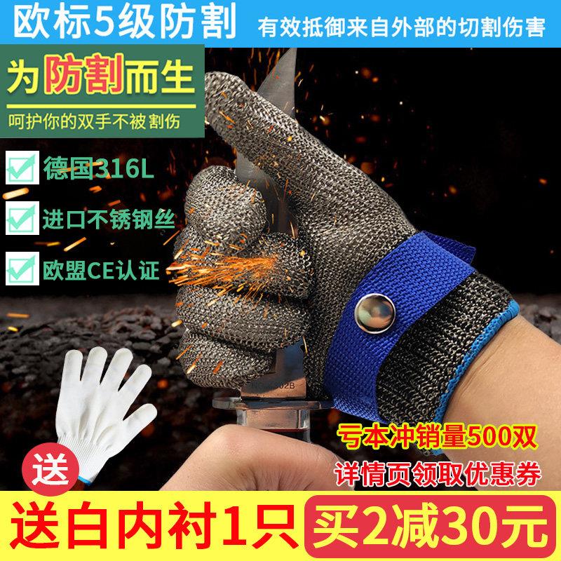 不锈钢丝5级防切割手套耐磨杀鱼砍骨头裁剪抓螃蟹赶海手套送内衬