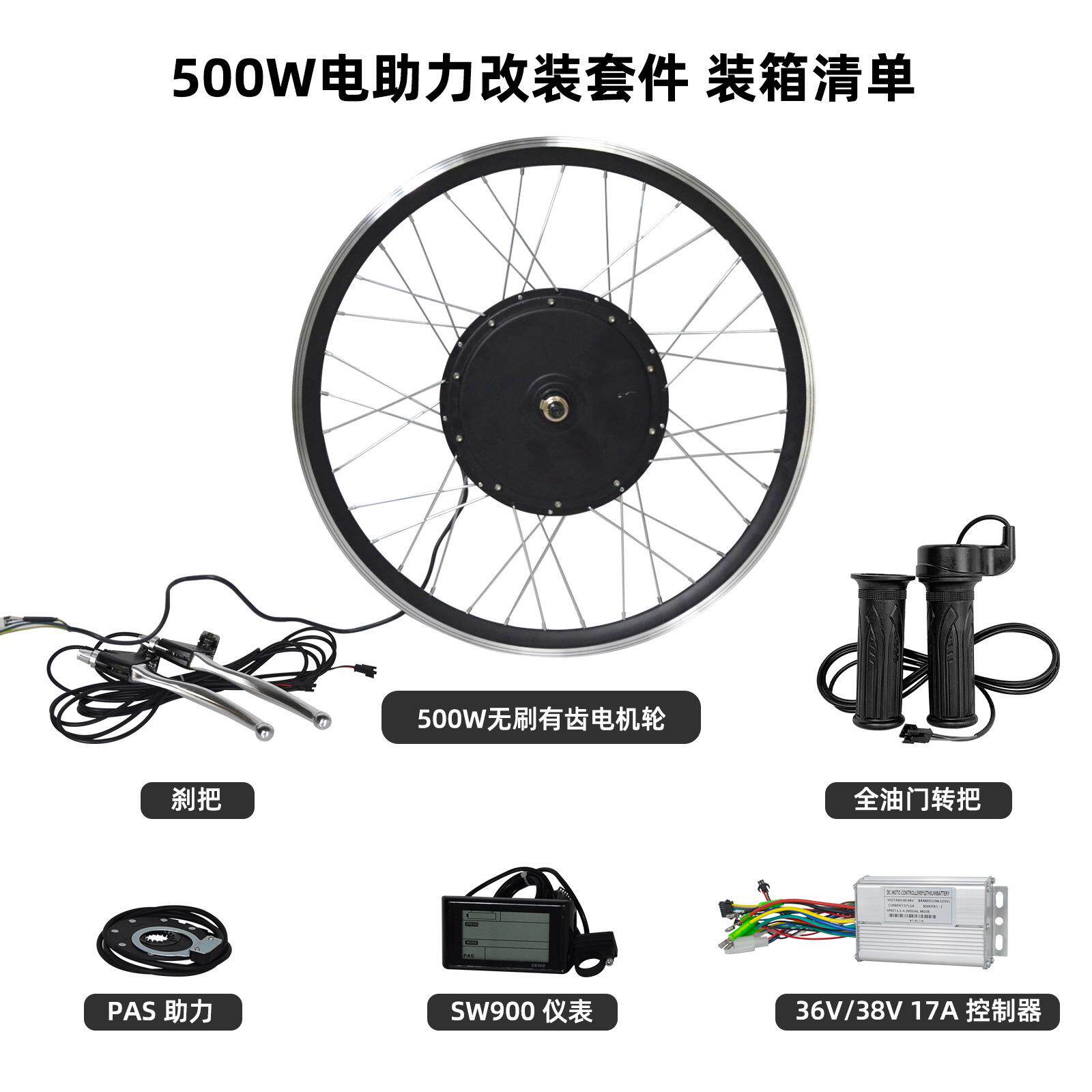 自行车助力器电动改装配件山地车小型电机通用单车套件