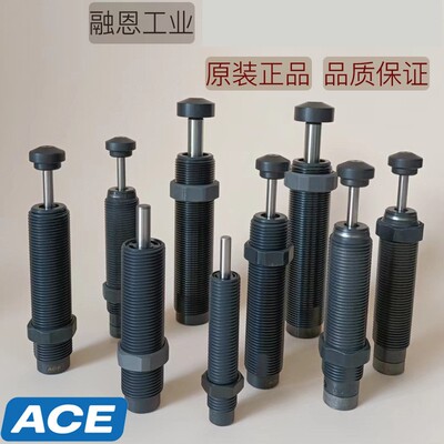 MC3325M MA64100M MC150MH MC225MH MC600MH美国ACE油压缓冲器