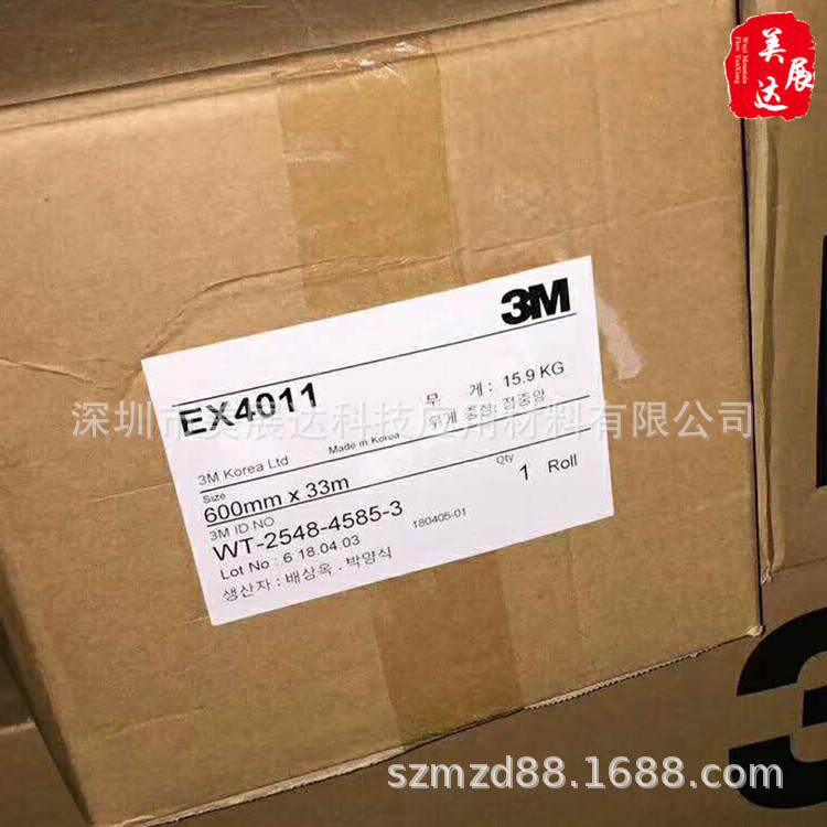3M4011胶带 3M灰色汽车亚克力泡棉双面胶 3MEX4011双面胶