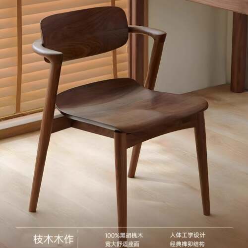 北美黑胡桃餐椅家用实木椅子川上椅饭厅半扶手靠背椅书椅茶桌椅子