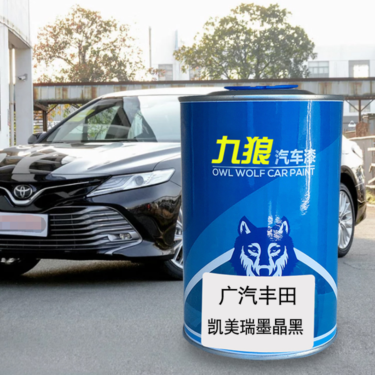 汽车成品漆金属喷烤漆广汽丰油漆田墨晶黑晶石蓝欧铂银珊瑚红