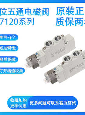 SMC SY7120-4LZD/5LZD/6LZD-02/C8/C10 三位五通电磁阀