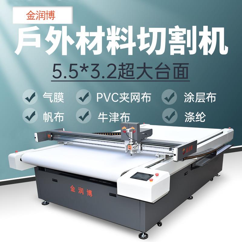 宽台面复合材料切割机防火棉/EVA泡棉/涂银布/涂层布面料切割机