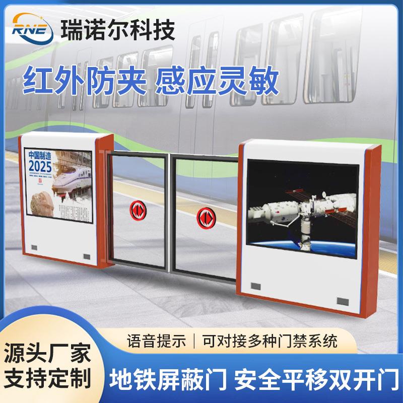 高铁屏蔽门地铁公交人脸自动感应平移门刷卡灵敏识别人行通道感应