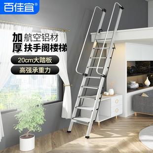 阁楼梯子加厚铝合金折叠梯室内外楼梯多功能安全宽踏板爬梯上下铺
