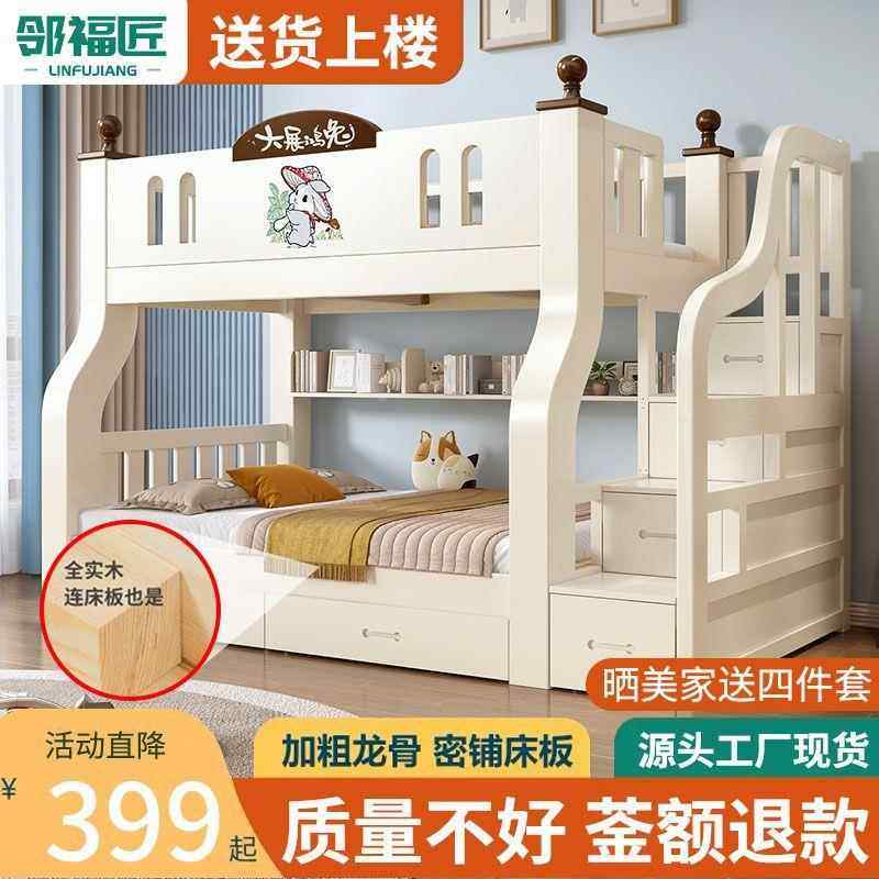 高低床实子母床全木儿童床简约代成人层双床小户型上现下IRB铺二