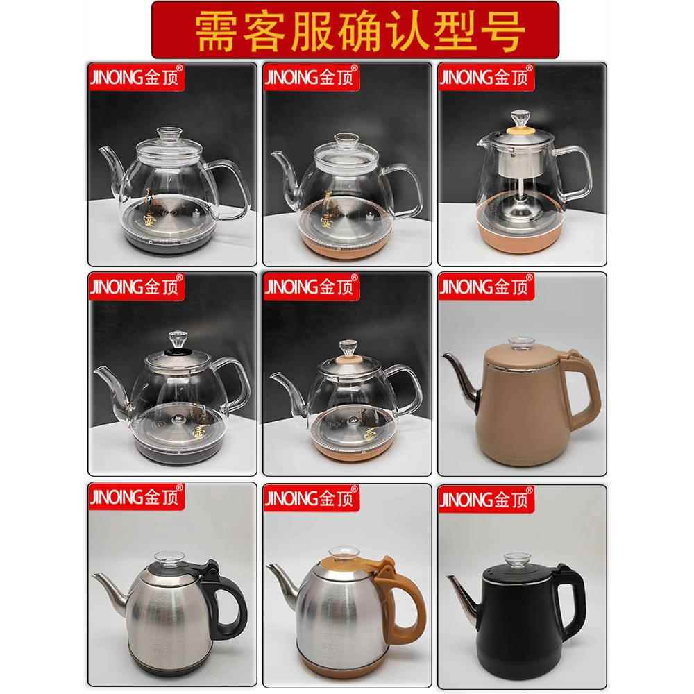 金顶泡茶炉配件大全不锈钢烧水壶泡茶蒸茶耐热玻璃壶底上水壶消毒