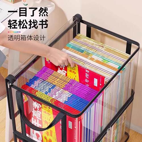 透明书本收纳箱大号书箱学生装书籍收纳神器旧书防尘整理袋可折叠
