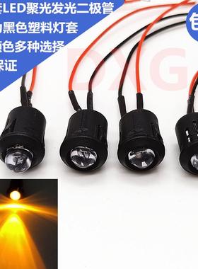 10MM发光二极管 带黑色塑料套超高亮LED指示灯3V5V6V12V24V白发黄