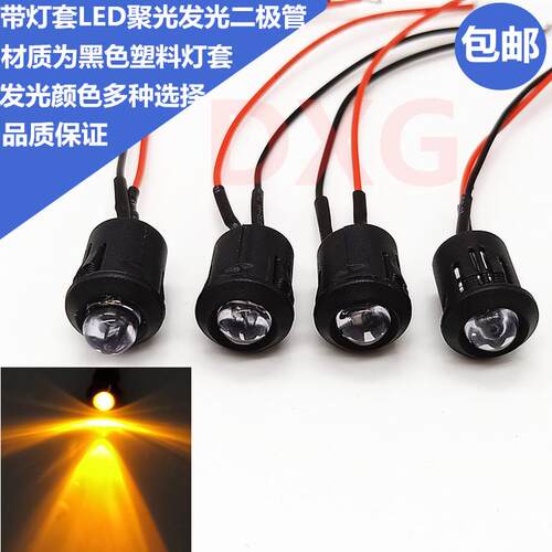 8MMLED灯带黑色塑料灯套超高亮LED指示灯3V5V6V12V24V白发黄