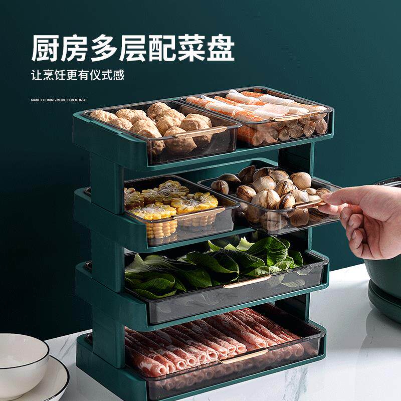 厨房备菜置物架多层火锅配菜盘可叠加食材收纳神器家用装蔬菜架子