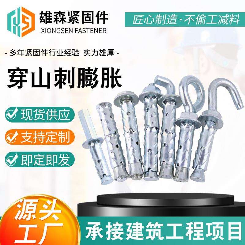 穿山刺胀栓砌块砖泡沫砖轻体专用螺钉膨胀螺栓加气块锚栓防水螺丝