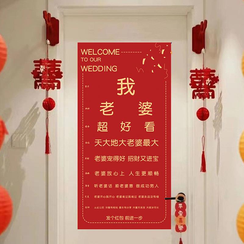 结婚接亲CGQ亲视力表创意搞堵笑迎郎门游戏整蛊新伴郎拦门闯关道