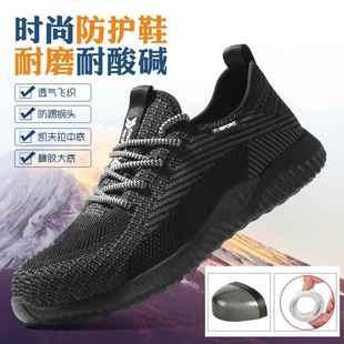 大士码 钢保男穿包劳头防砸防轻透气鞋 软底耐便时尚 工磨作防护刺鞋