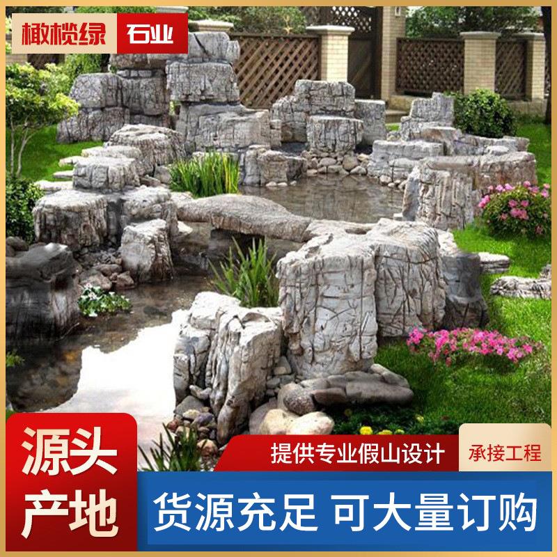 园林户外鹅卵石鱼池假山流水千层石庭院假山造景石料鱼池造景制作
