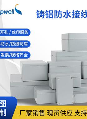 厂家供应SP-AG-FA5-1（222x145x60)铸铝防水接线盒/防水盒/铝盒