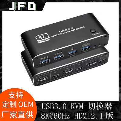 HDMI2.1KVM切换器二进一出USB3.0支持8K60HZ带热键USB鼠键切换器