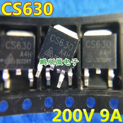 原字原码 CS630A4H CS630 TO252 9A200V 83W N沟道场效应三极管