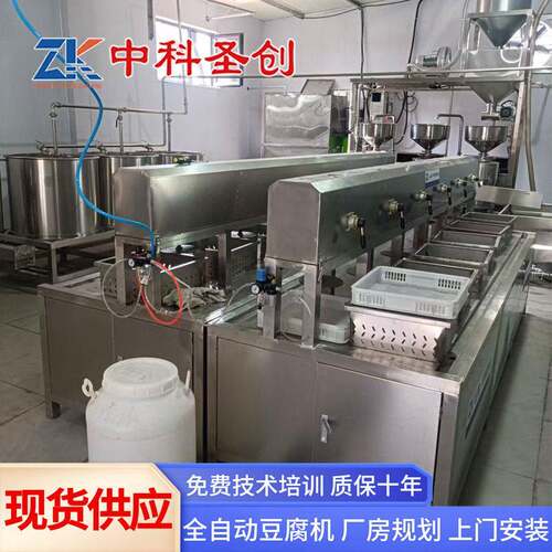全自动豆腐制作机 自动化豆腐生产线 大型豆制品全套设备