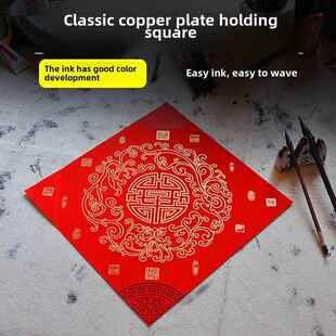 珠江春联一万年红铜版纸斗方新年手写空白烫金春联福门贴书法春联