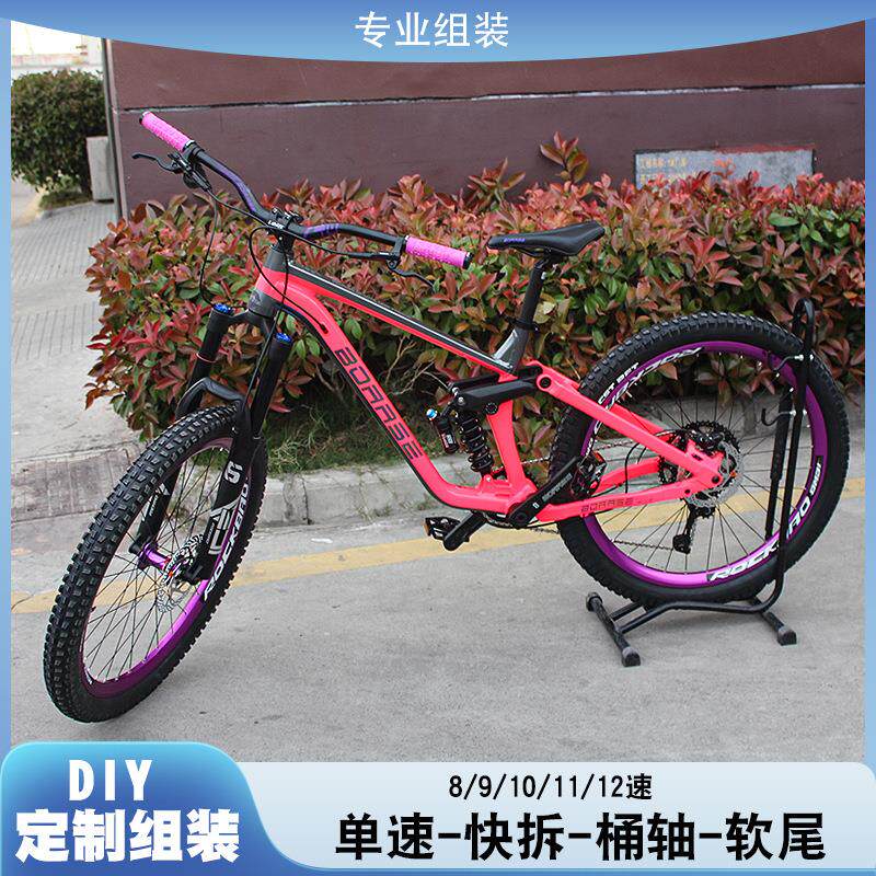 BOARSE博睿思 软尾AM FR DH速降山地四连杆CROSS9.1软尾避震整车