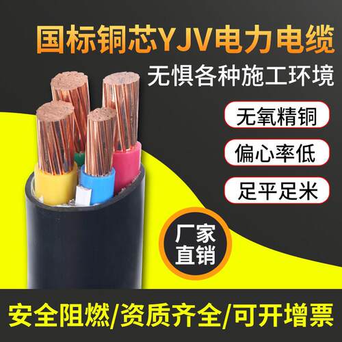 国标铜芯YJV2/3/4/5芯10/16/25/35平方三相四线工程电力电缆电线
