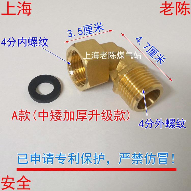 煤气灶万向转接弯头4分内外丝 燃气灶软管接口直角转弯头4分螺纹
