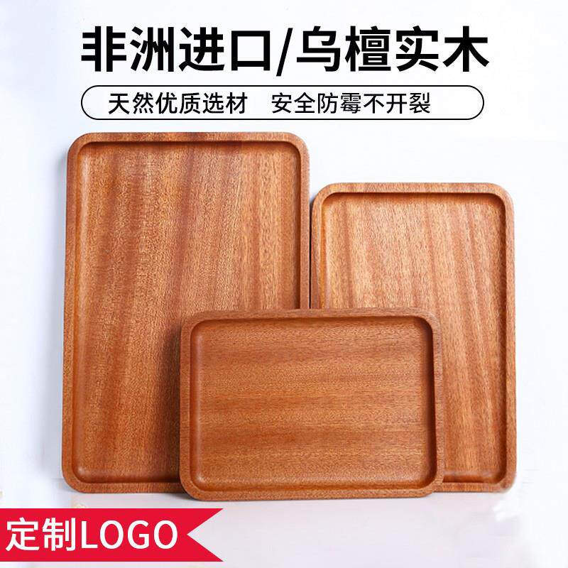 木质托盘长方形木头托盘家用木盘子放茶杯围炉煮茶茶盘餐具牛排盘