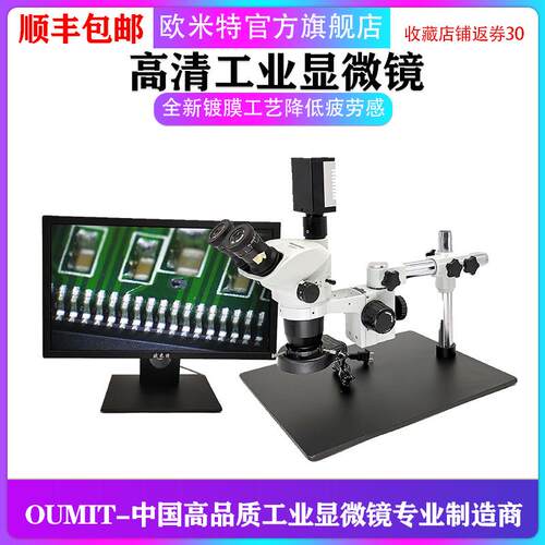 SZ61TR三目视频拍照测量芯片检查半导体线路板检查显微镜