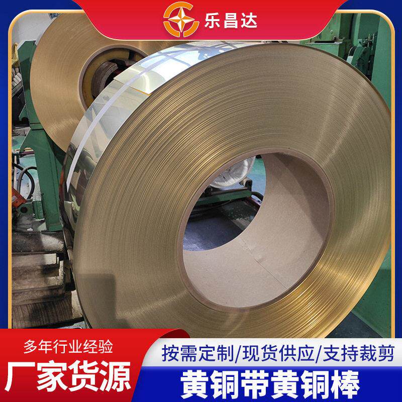 现货精度合金材料H96 C2100黄铜带黄铜棒可分条纯铜铜片