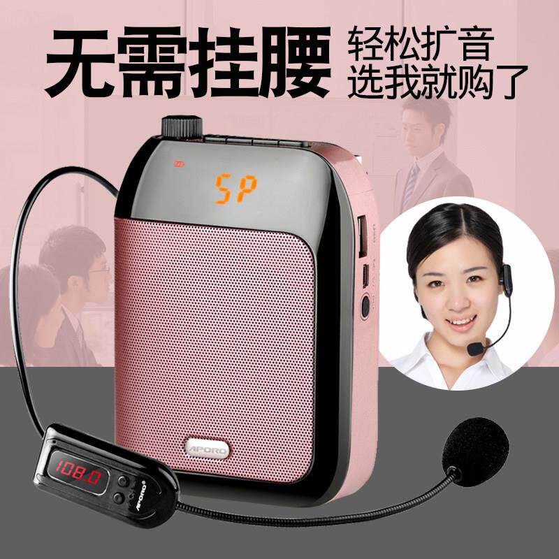 APORO T91无线扩音器教师专用小蜜蜂 教学上课宝老师用迷你讲课麦