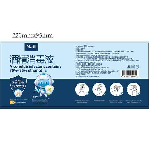 75% alcohol spray 500ml disposable household antibacterial d