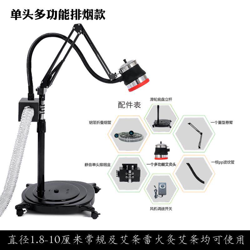 正品艾架悬灸仪灸排蒸烟机无烟支架器家用美容支架熏仪器家用温灸
