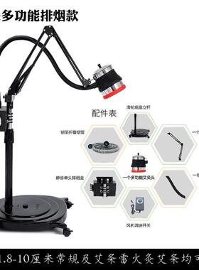 正品艾架悬灸仪灸排蒸烟机无烟支架器家用美容支架熏仪器家用温灸