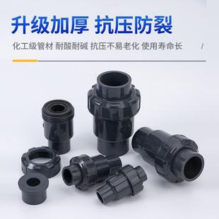 水管立式 顶建UPVC球型止回阀 逆止中间阀水管工业PVC管件配件六分