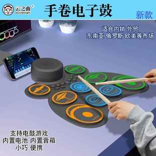 手卷电子鼓车折叠鼓胶便携军鼓边击音响充电喇叭玩DTX练习硅踏板