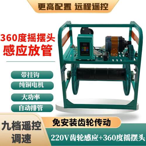 24V12V48V60V打药机电动收管卷管器220V自动排线绕管架遥控收管