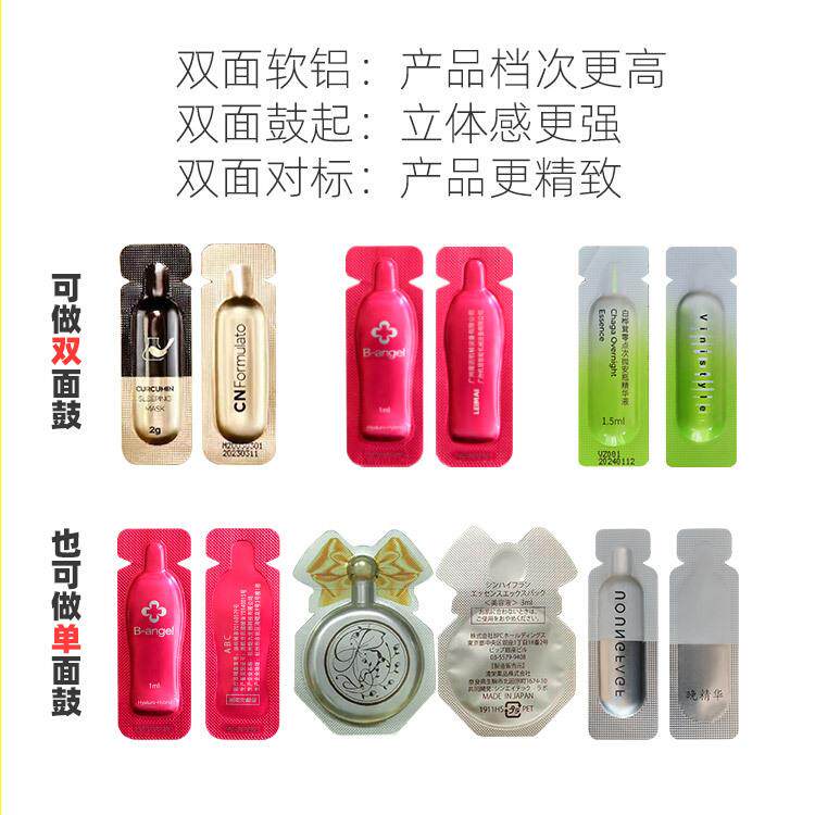 双面鼓双铝对标泡罩包装机菜鸟和配方师姜黄素睡眠面膜面霜泡罩机