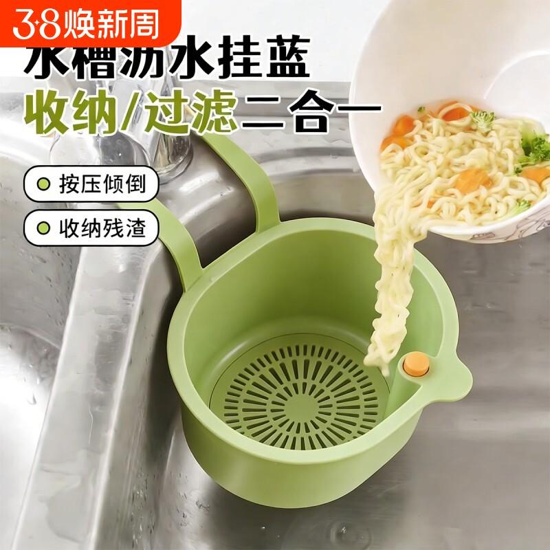 可挂式水槽沥水篮多功能收纳滤网厨房家用残渣过滤篮水果滤水篮