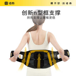 诺泰发热护腰带礼品透气腰椎间盘疼腰托男女腰封暖腰腹厂家直销