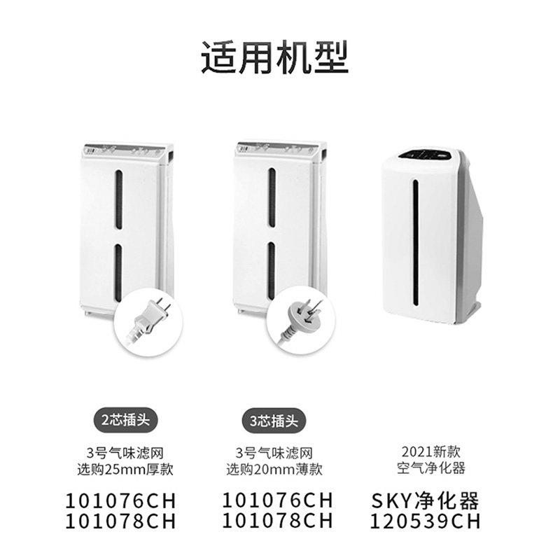 空适配气净化器过滤网新适配第2层微粒逸第层活性炭滤芯S3KY