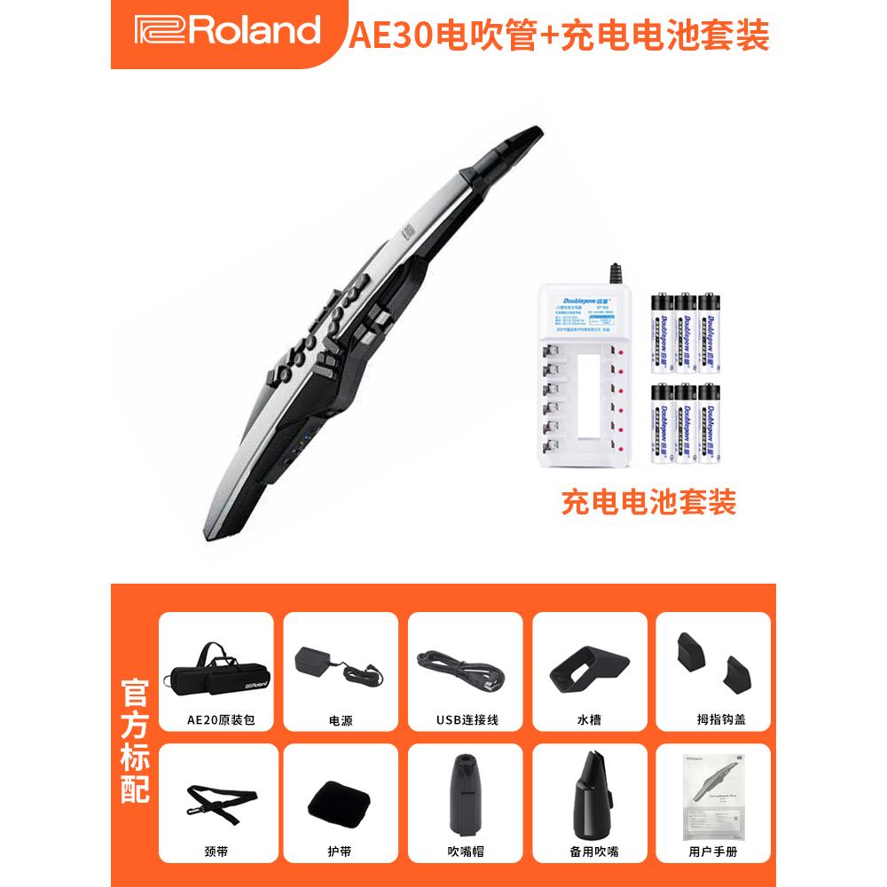 正品现货Rolan0d罗兰电吹乐器AE2老年E人初学管娱乐A30电子吹管萨