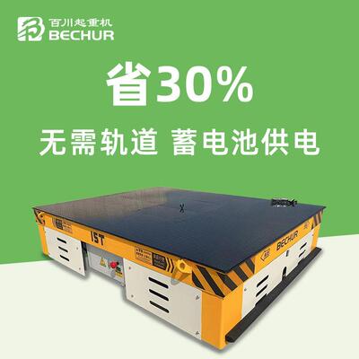 无轨地平车工业车间无线遥控搬运车厂家定制全向电动平板车