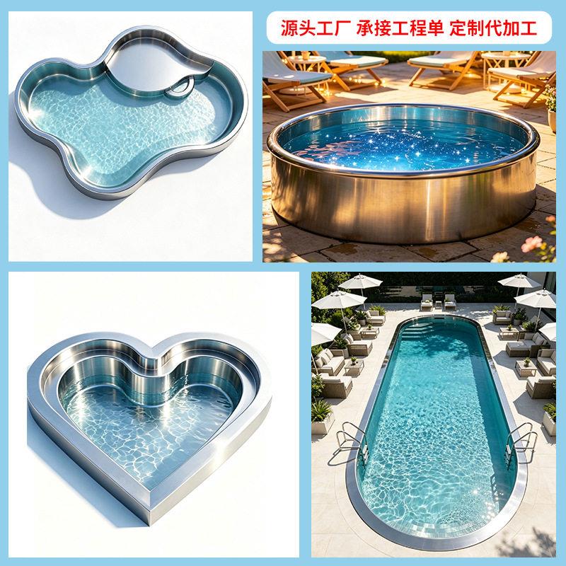 非标定制不锈钢浴池民宿别墅家用户外成品游泳池设计厂家来图来样