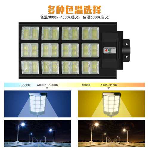LD路灯遥E控定SZM时感应庭院家用超亮能马路太阳户外灯应急投灯射