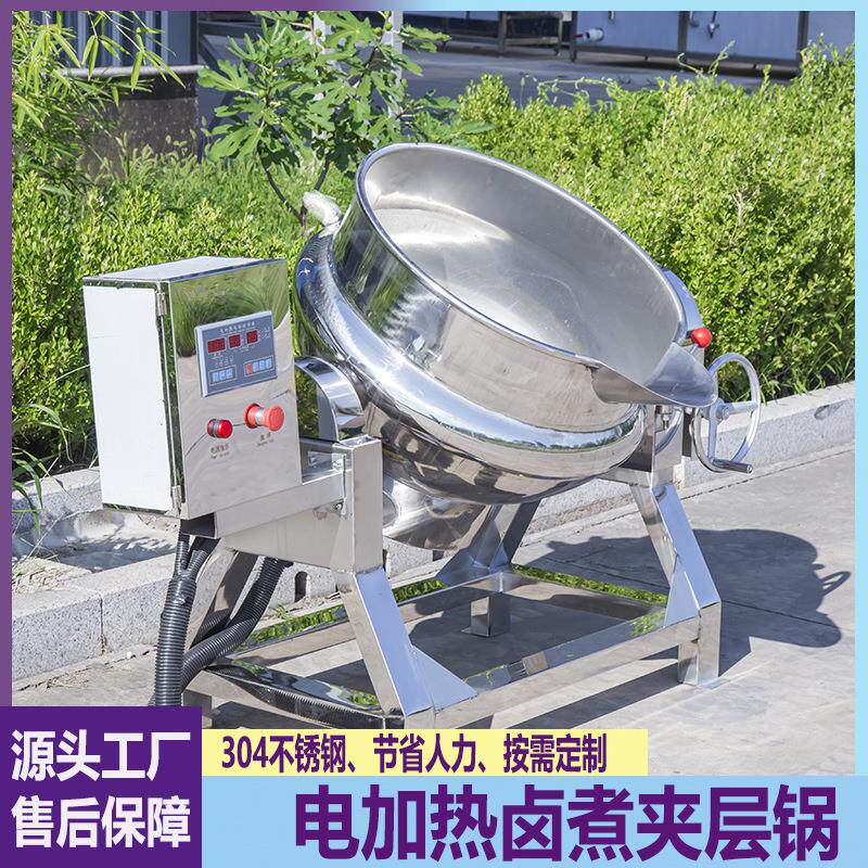 电加热卤煮夹层锅馅料自动凉粉米豆腐搅拌锅高汤肚包肉卤煮设备