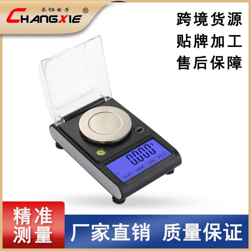 高精度珠宝秤50g/0.001克黄金首饰克拉秤精密实验毫克秤小台称